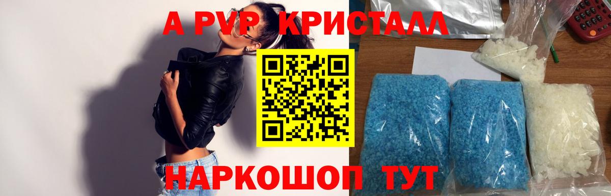 Губкинский  Alpha PVP  закладка  Alpha-PVP СК  Вход с VPN  APVP кристаллы  A-PVP СК 