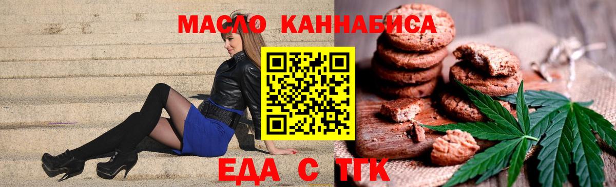 Губкинский  Cannafood конопля  Вход с VPN 