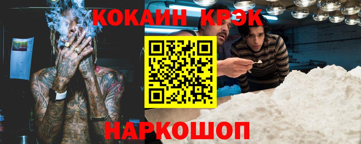 КОКАИН 97%  Вход с VPN  Кокаин 97%  Губкинский 