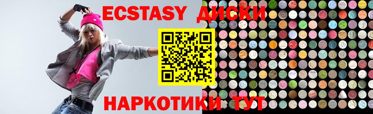 ЭКСТАЗИ таблы Губкинский