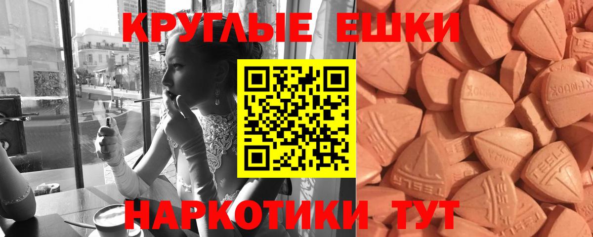 Губкинский  Ecstasy Punisher  Ecstasy 300 mg  Вход с VPN 