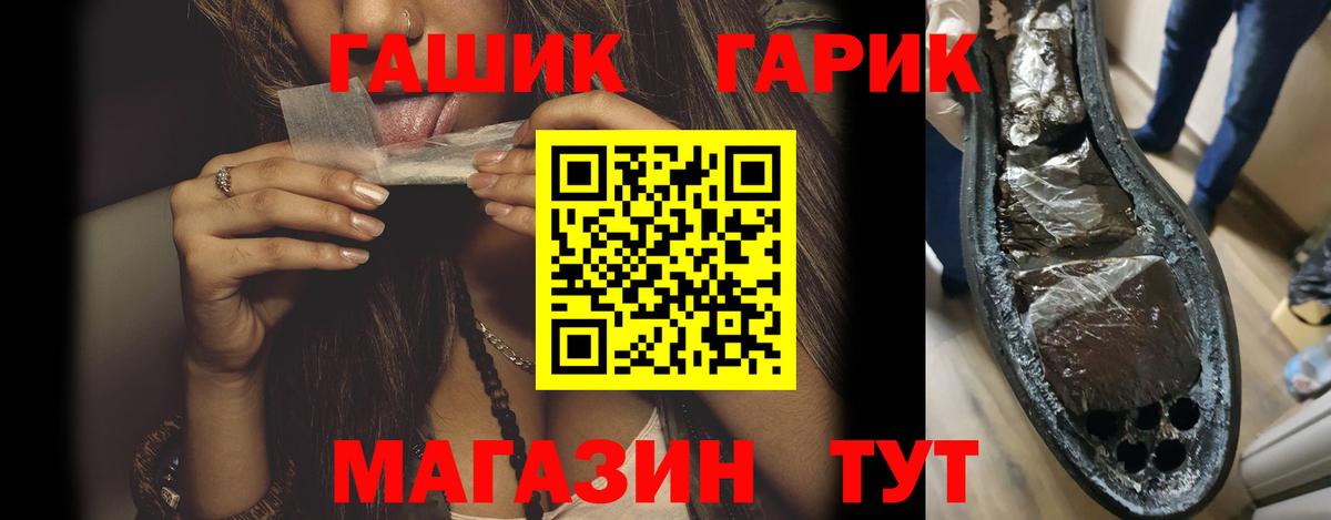 ГАШИШ Premium  Вход с VPN  Губкинский  ГАШИШ AMNESIA HAZE 