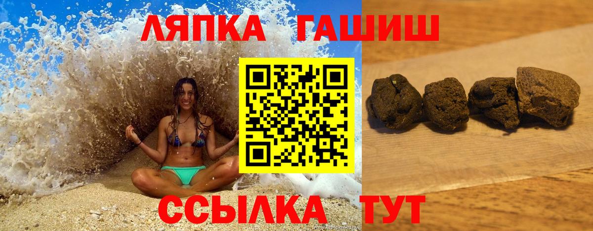 ГАШИШ hashish Губкинский