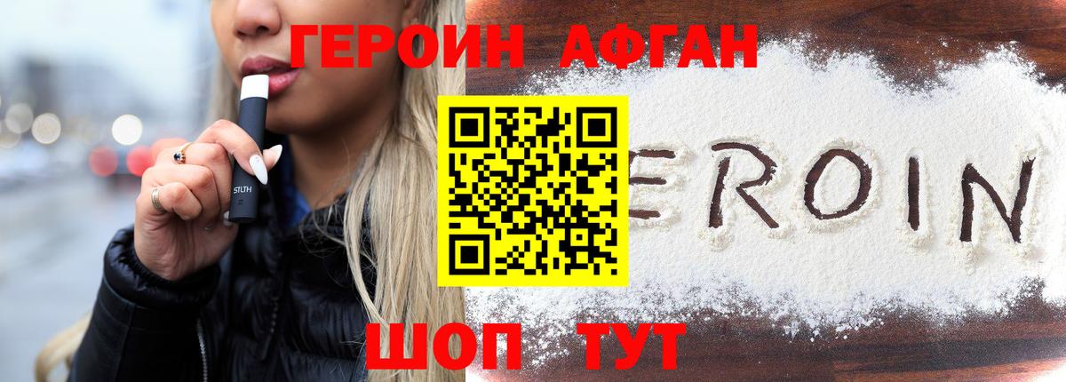 Губкинский  ГЕРОИН хмурый  Вход с VPN 
