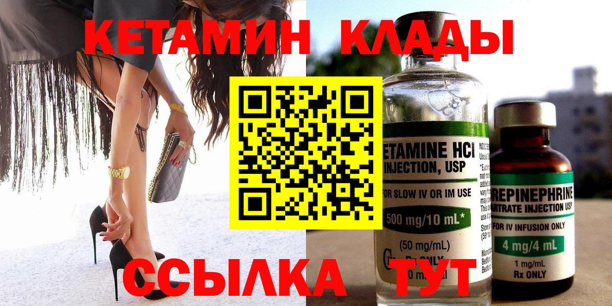 Кетамин VHQ  дарк нет состав  Губкинский  Вход с VPN 
