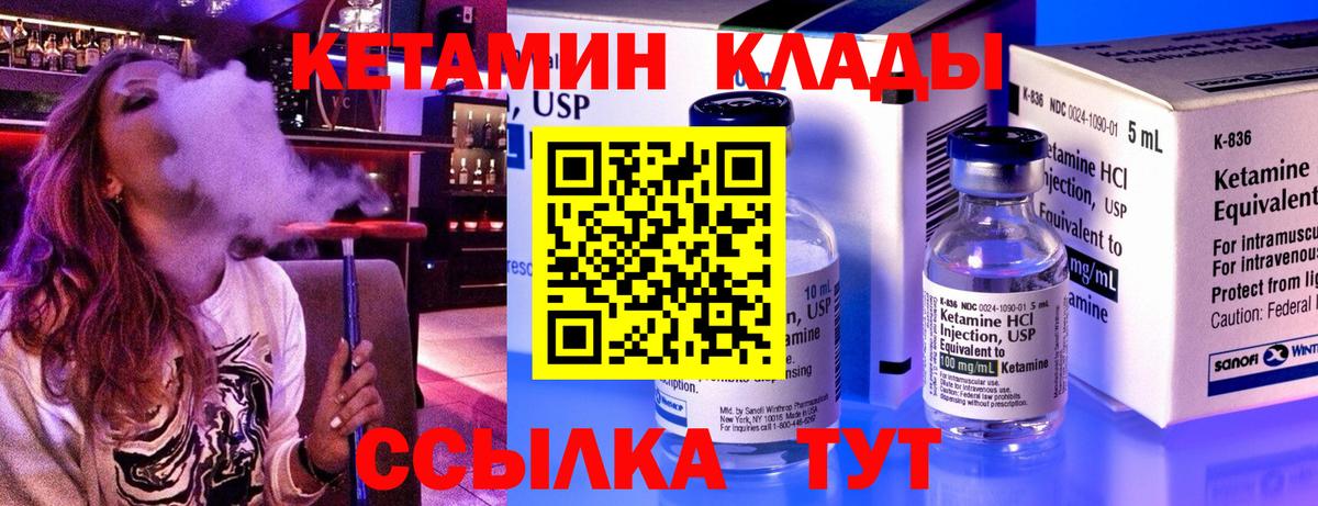 Кетамин ketamine Губкинский