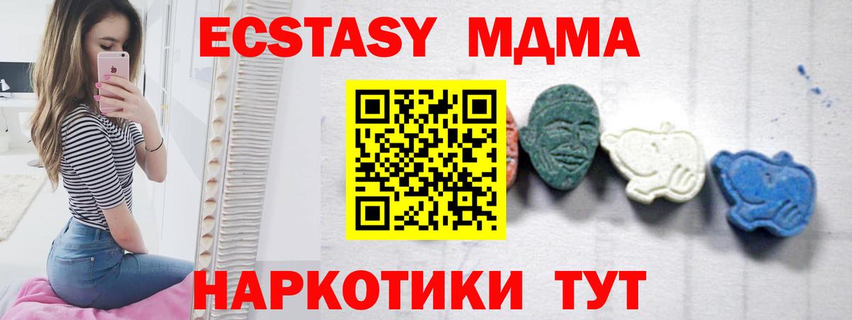 МДМА  MDMA crystal  Вход с VPN  МДМА Molly  Губкинский 