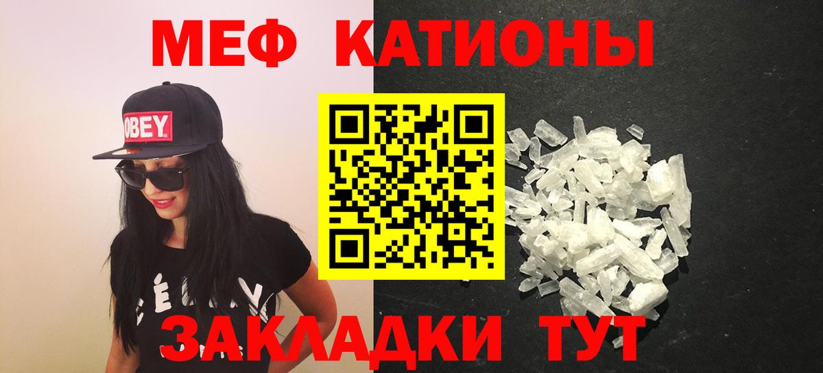 МЕФ  Вход с VPN  Губкинский  МЕФ мяу мяу 