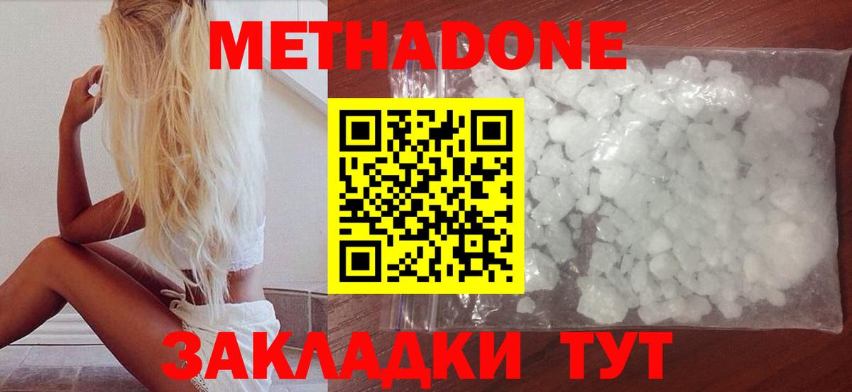 МЕТАДОН VHQ  Вход с VPN  Губкинский 