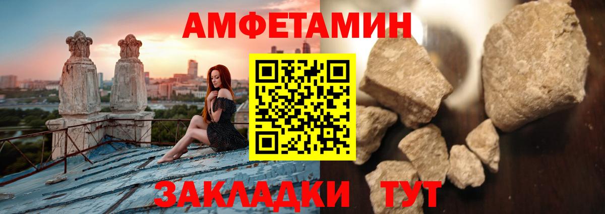 МЕТАМФЕТАМИН кристалл Губкинский