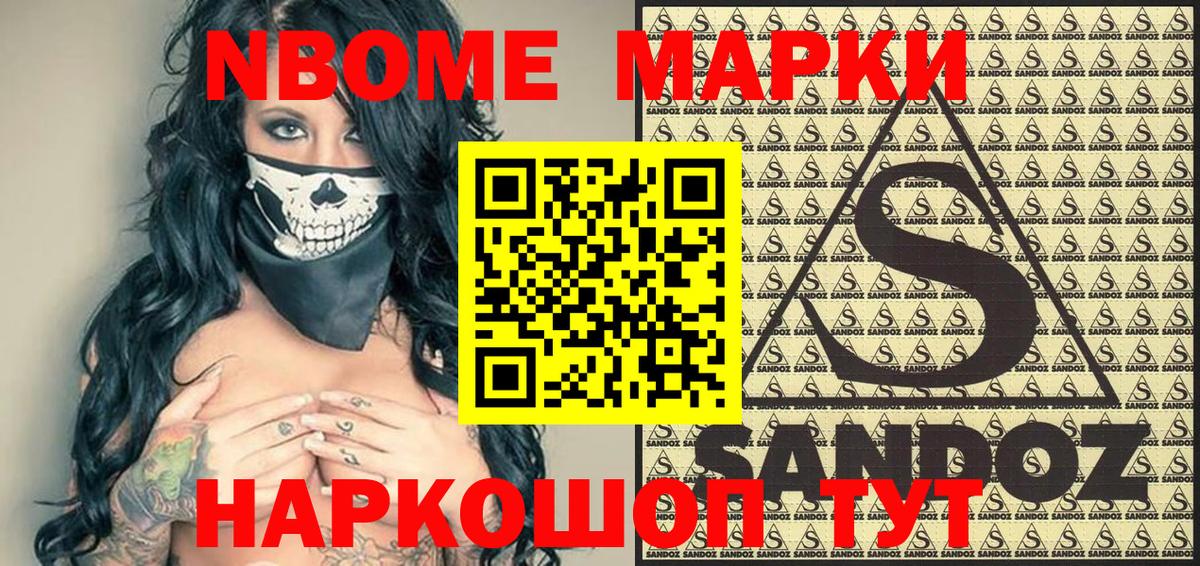 Марки N-bome  Наркотические марки 1500мкг  Вход с VPN  Губкинский  Наркотические марки 1500мкг 