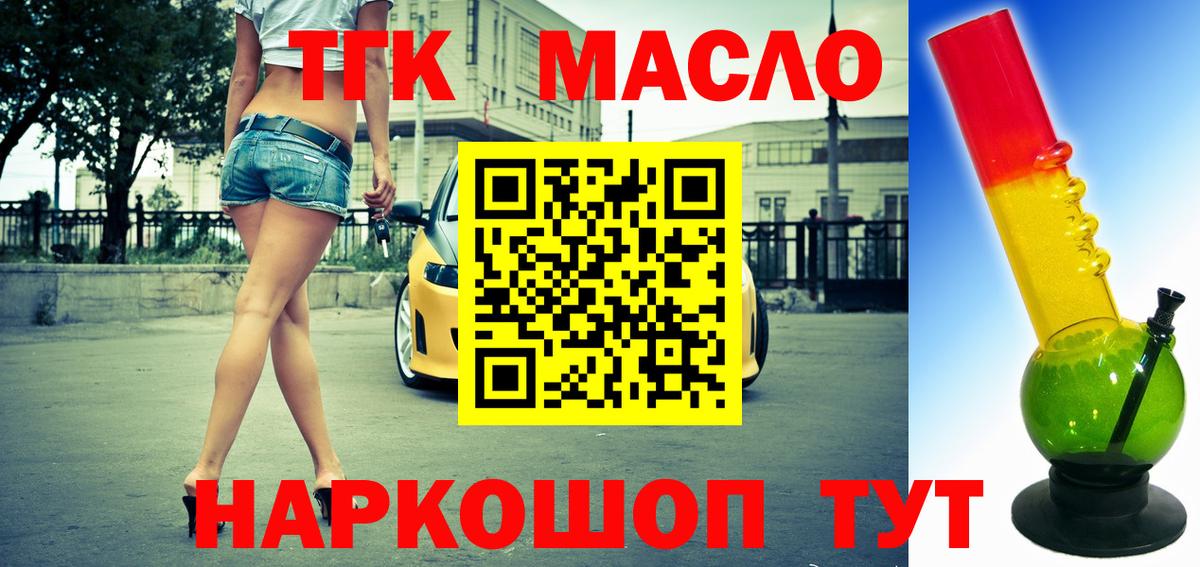 Дистиллят ТГК жижа Губкинский